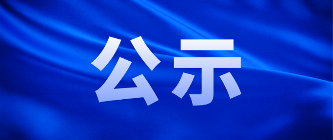 扩建年产40万套高性能全钢载重子午线轮胎项目竣工环境保护验收监测报告