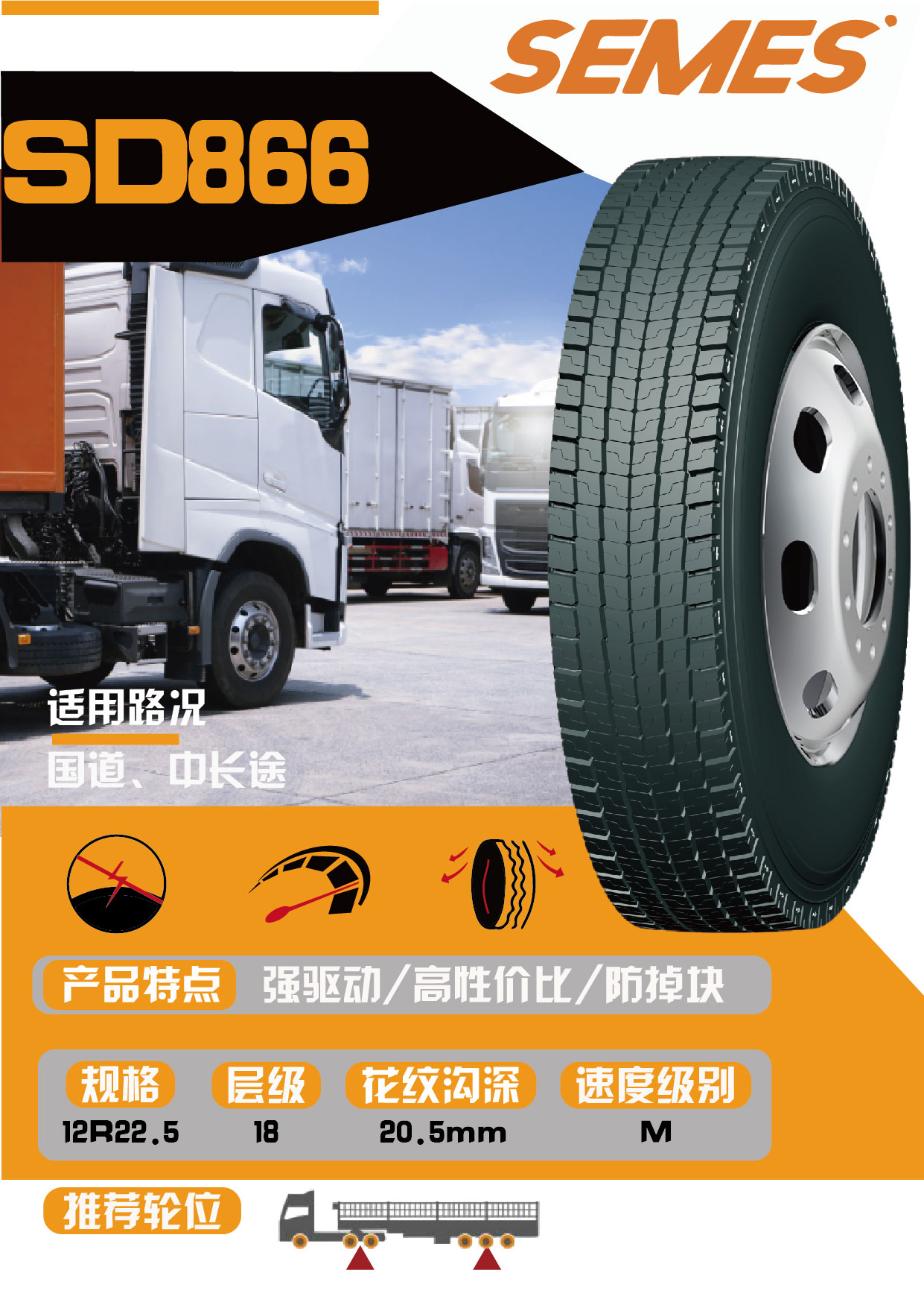 SD866.