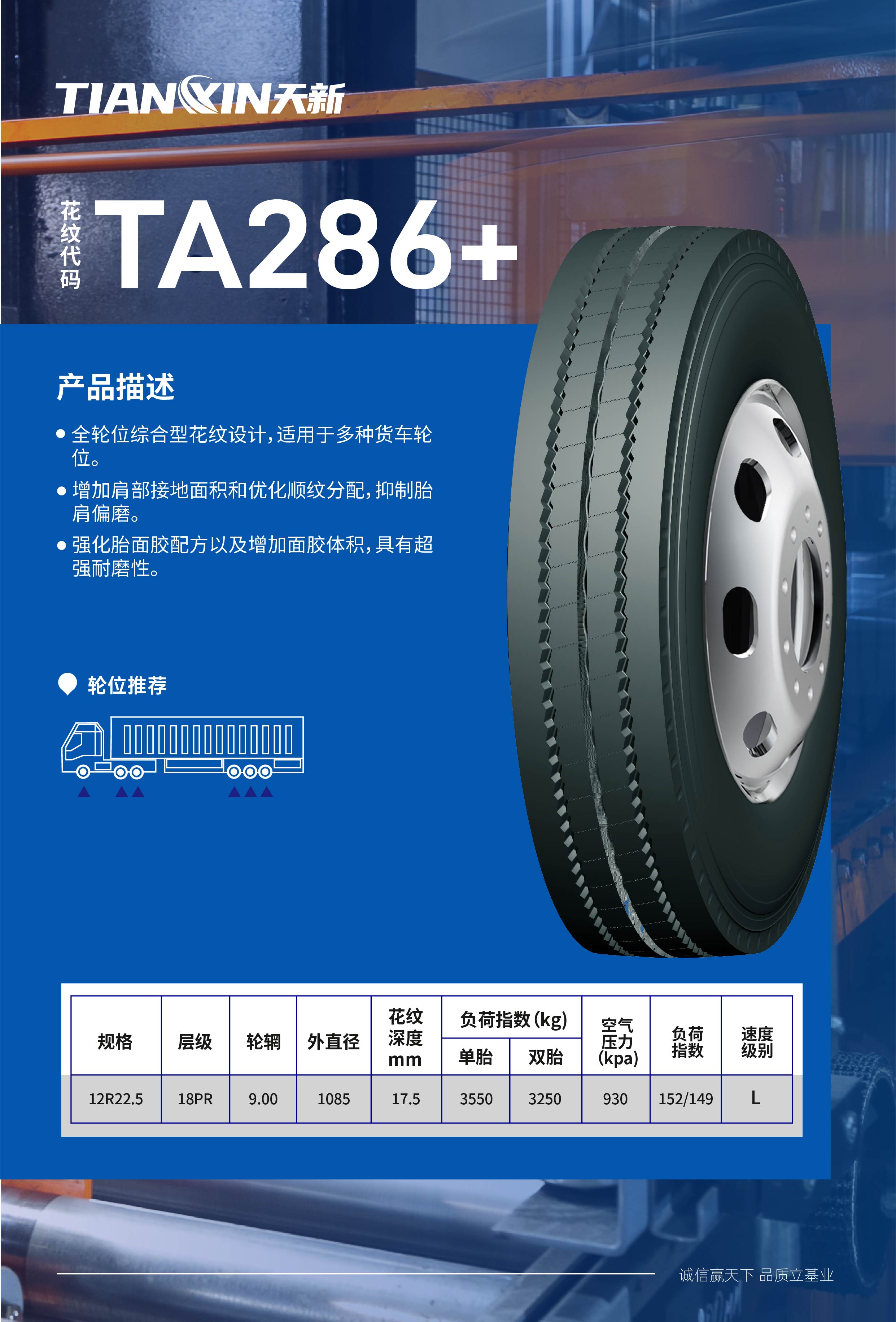 6天新真空胎-04 286+