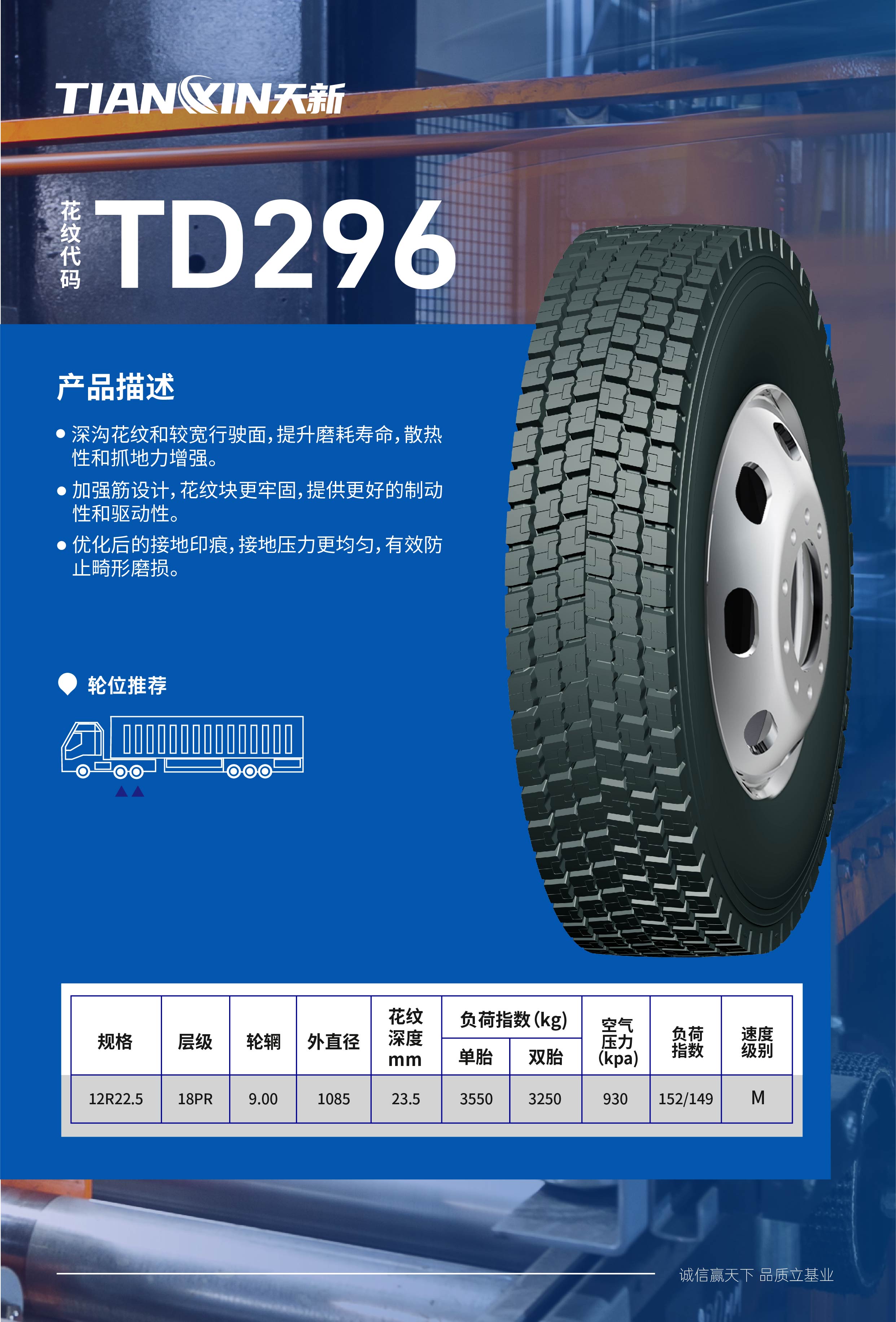 13天新真空胎-09 296